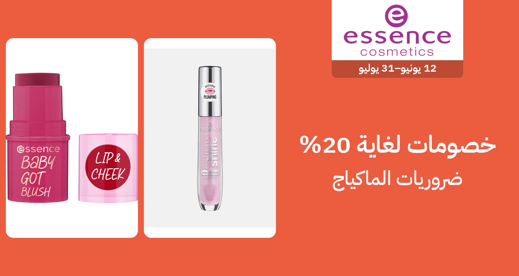 DSBoutiques_GULF_pimcarousel_3279094