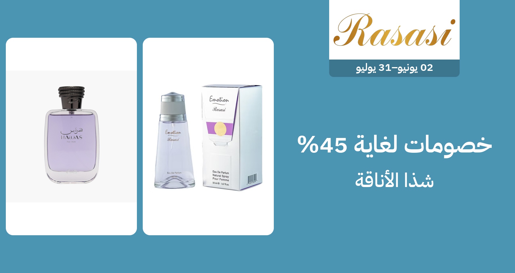 DSBoutiques_GULF_pimcarousel_3276896
