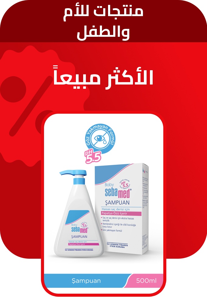 PIM_sliderwidget_Supermarket Deals Zone_Mother & baby products_Supermarket & Health