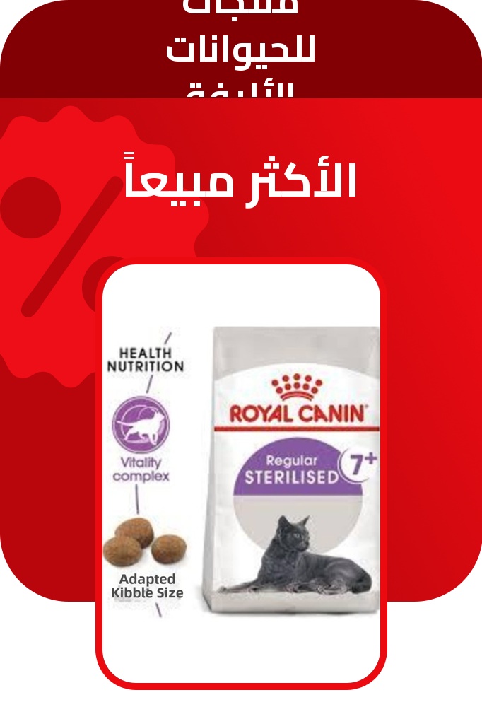 PIM_sliderwidget_Supermarket Deals Zone_Petshop products_Supermarket & Health