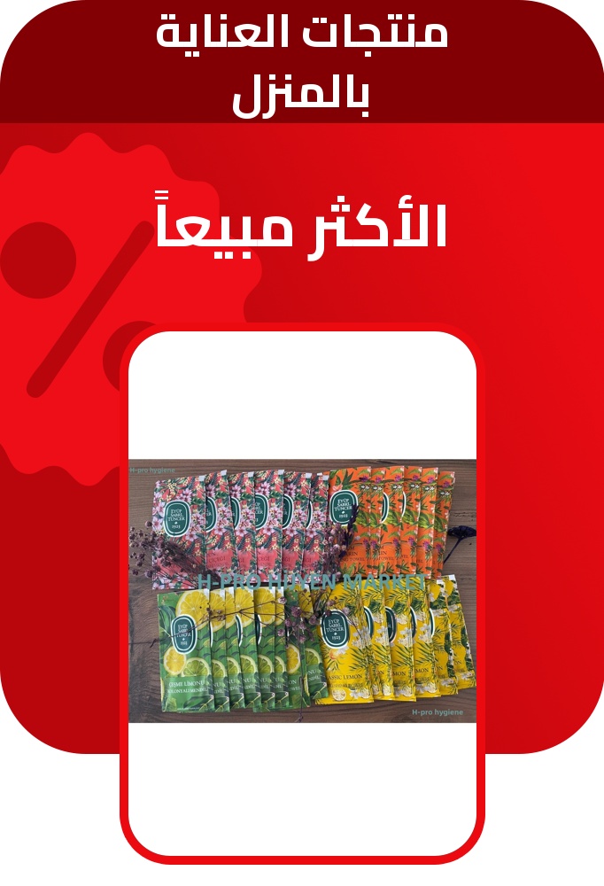 PIM_sliderwidget_Supermarket Deals Zone_Home care_Supermarket & Health