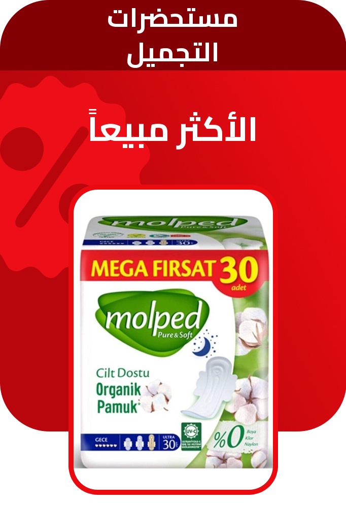 PIM_sliderwidget_Supermarket Deals Zone_Beauty products_Supermarket & Health