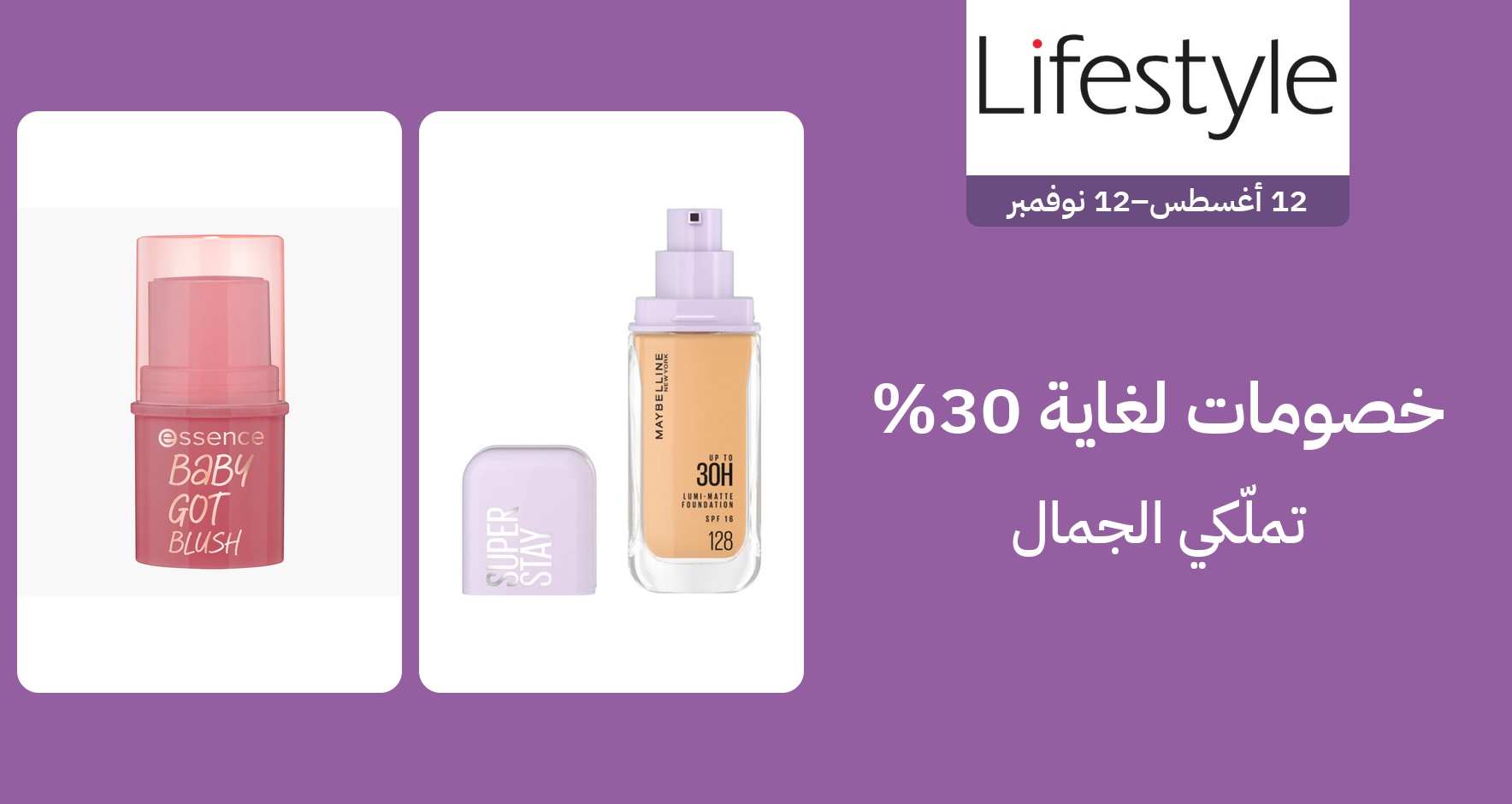 PIM_singlewidget_Lifestyle UAE_total_Women