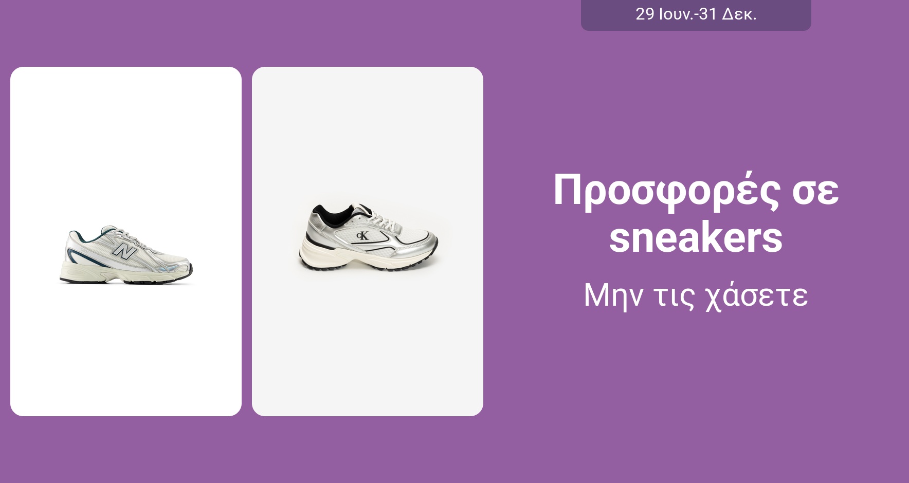 PIM_singlewidget_Women Sneaker_total_Women