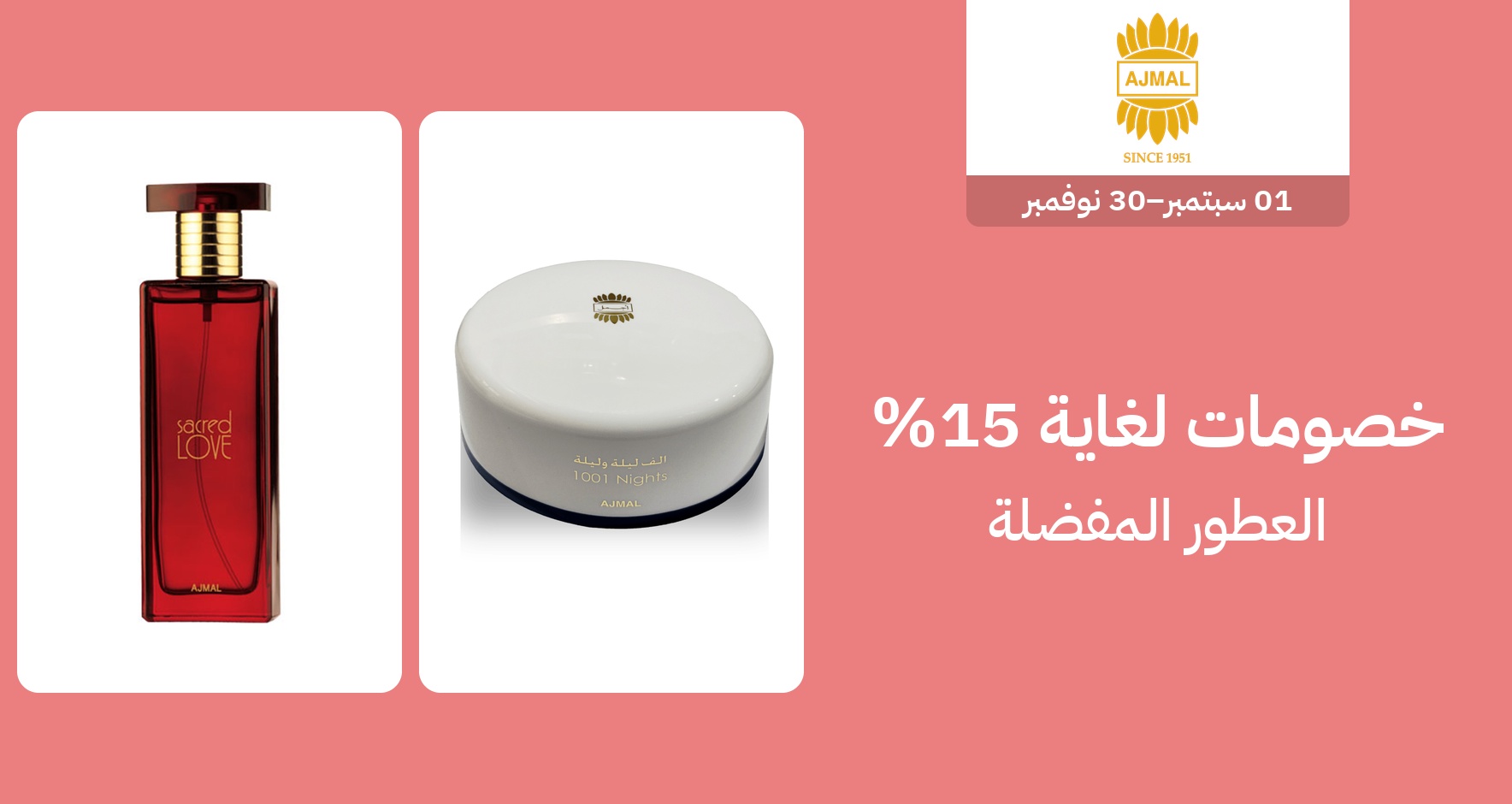 PIM_singlewidget_Ajmal UAE_total_Women
