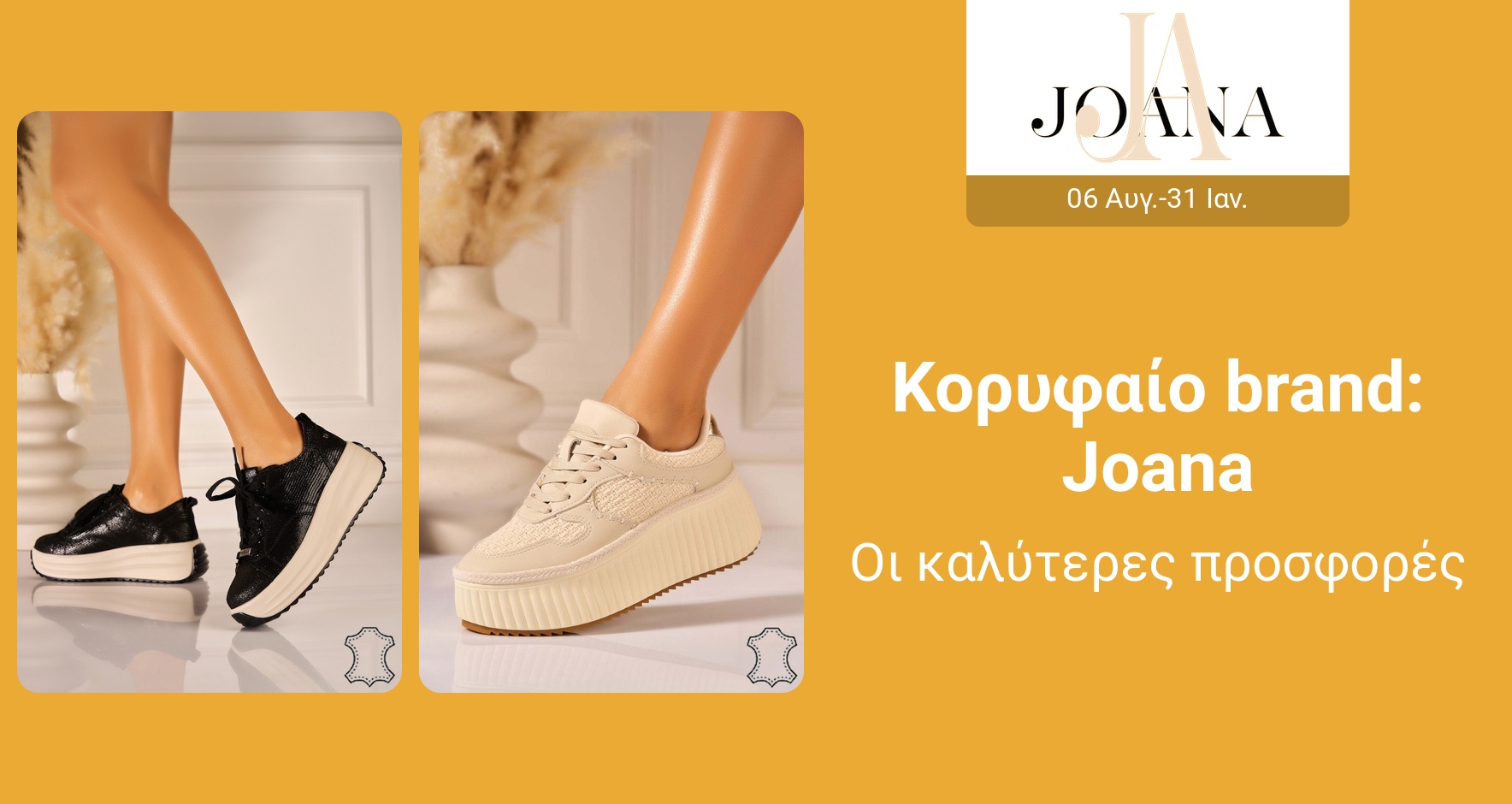 PIM_singlewidget_Joana CEE regular_total_Women