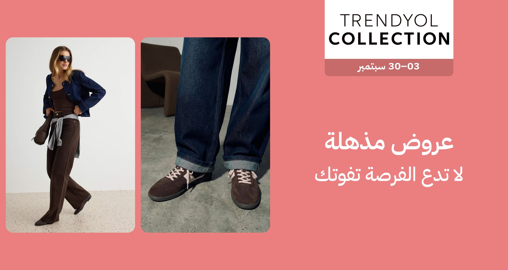 PIM_singlewidget_Trendyol Collection Smart Back To City_total_Women