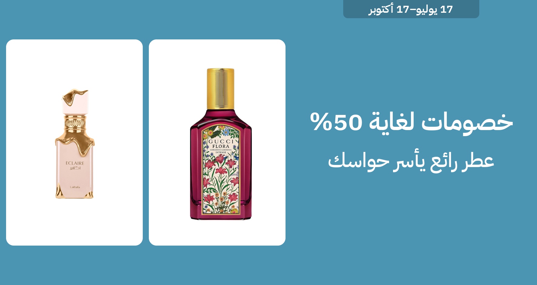 PIM_singlewidget_DJ Perfumes brand based banner_total_Women