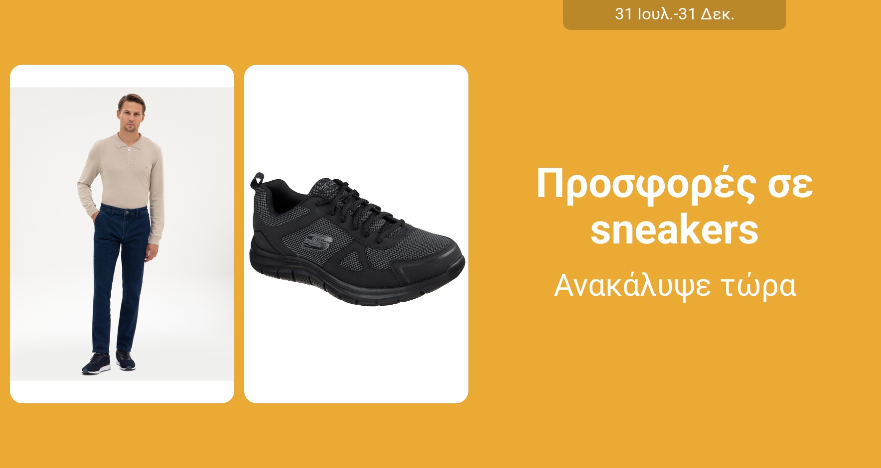 PIM_singlewidget_Men Sneaker_total_Men