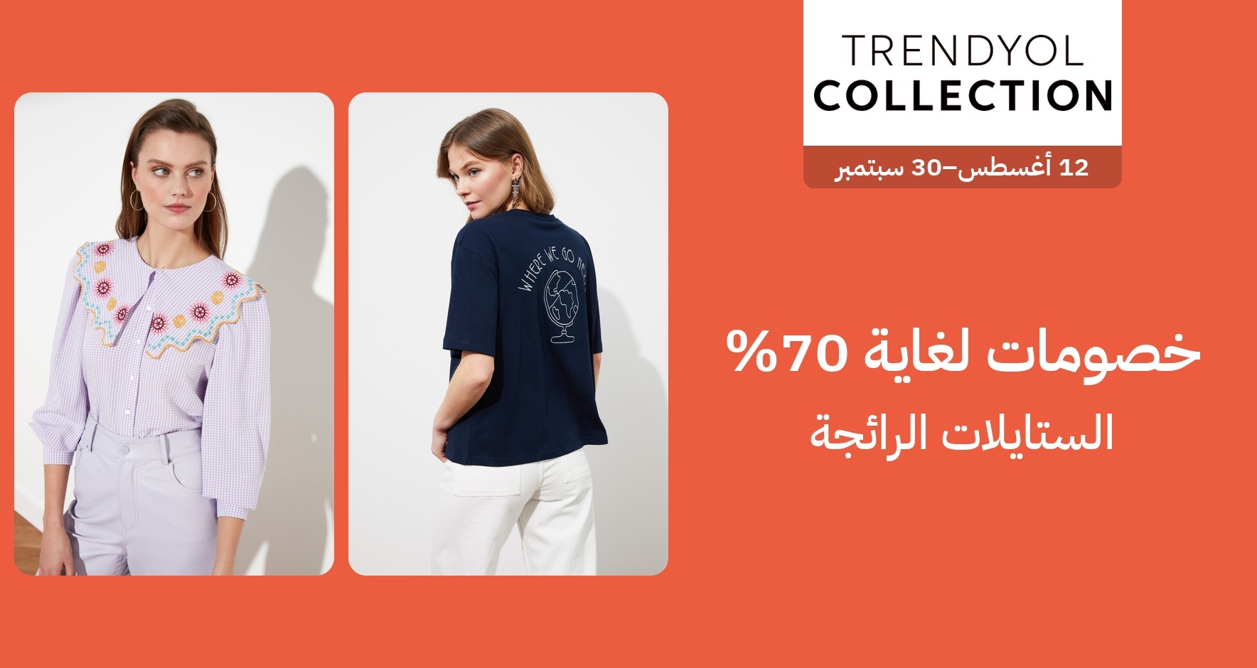 PIM_singlewidget_Trendyol Collection All_total_Women