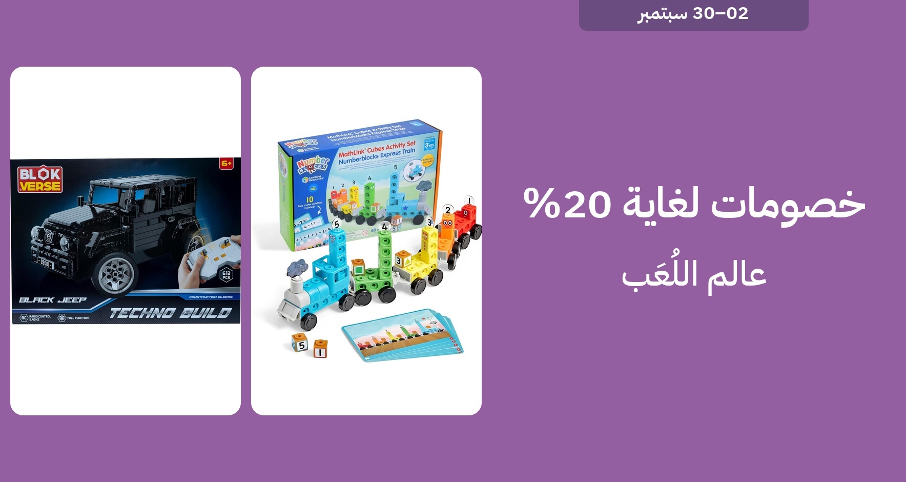 PIM_singlewidget_TOP TOYS _total_Women