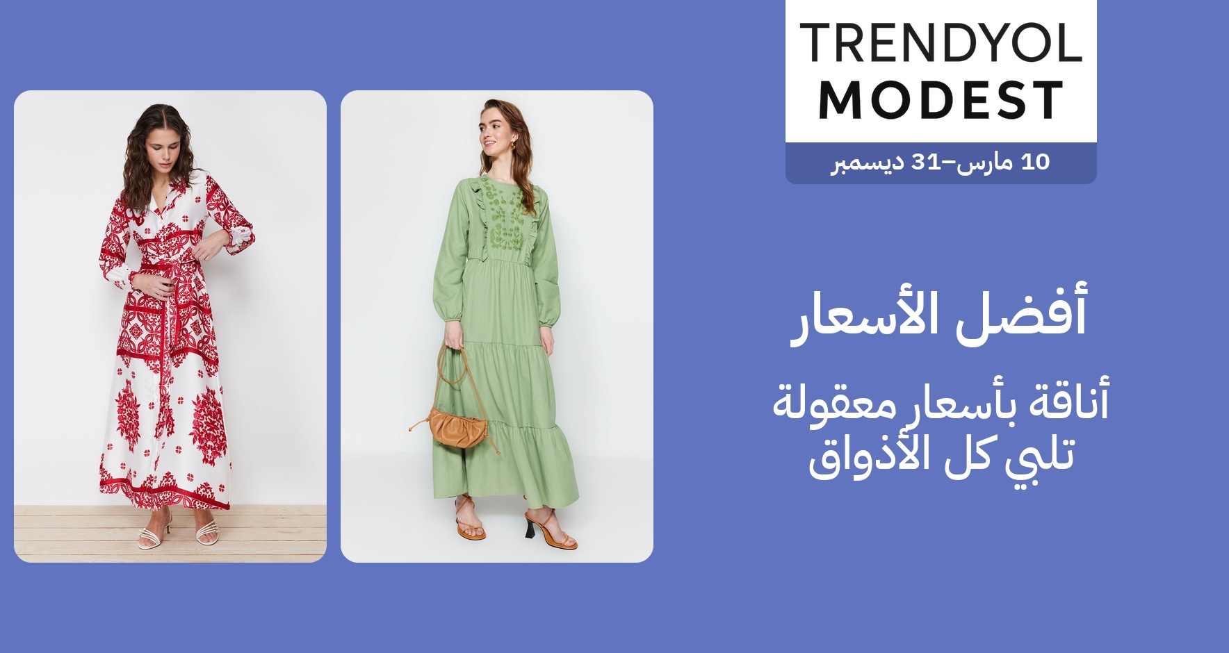 PIM_singlewidget_Trendyol Modest_total_Fashion