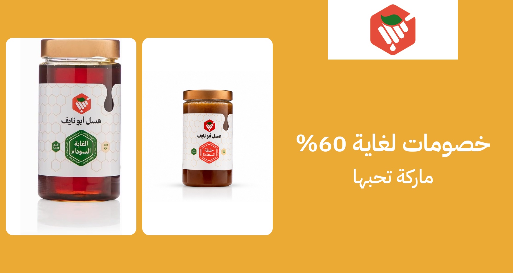 PIM_singlewidget_Abu naif honey_total_Women