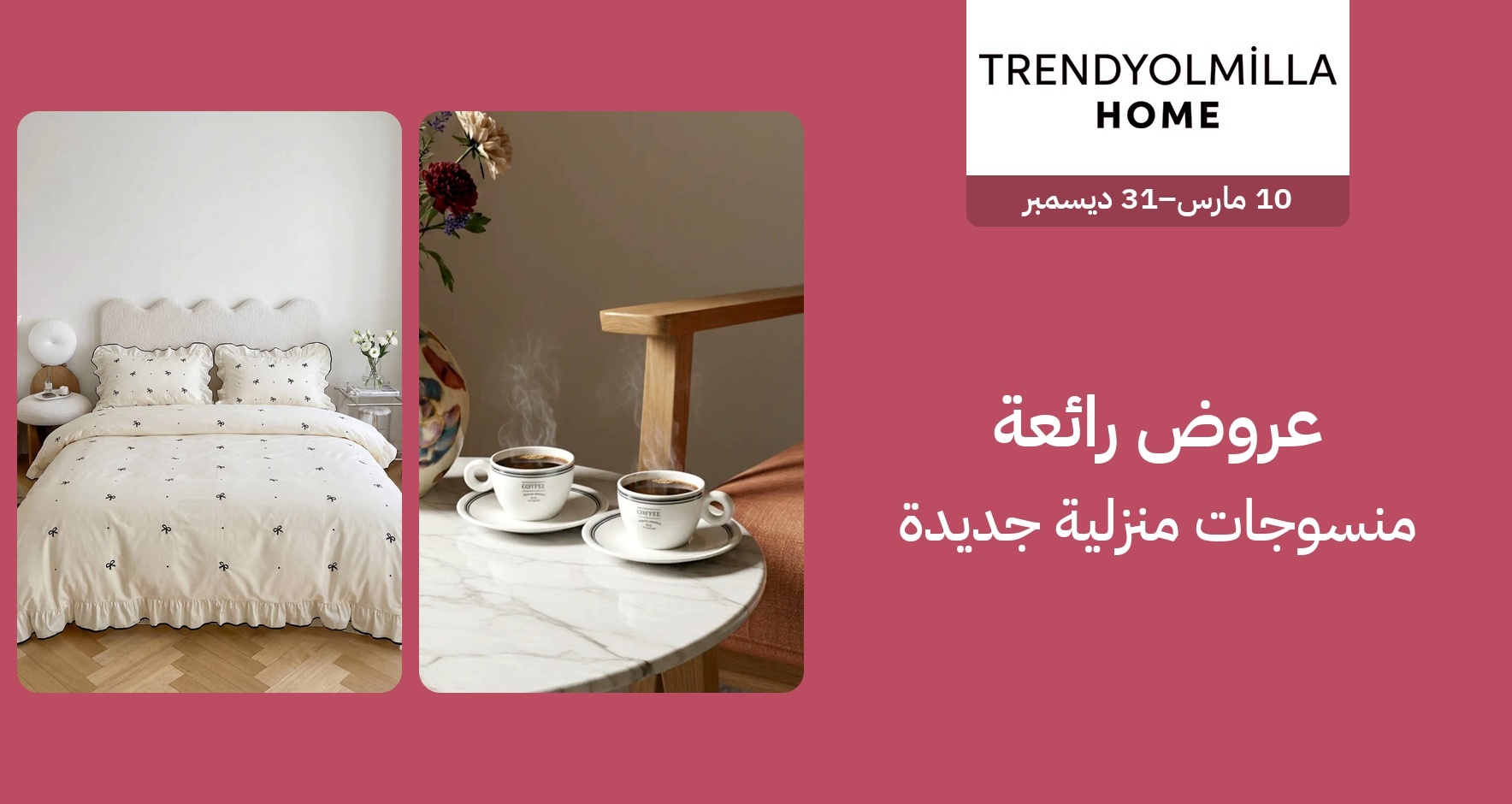 PIM_singlewidget_Trendyol Collection Home_total_Home