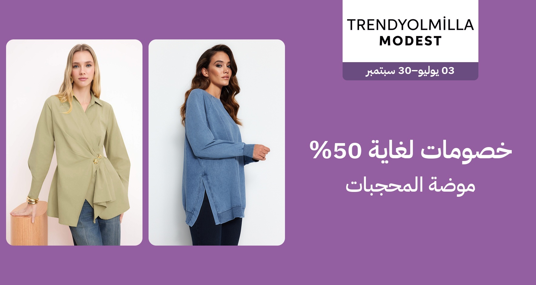 PIM_singlewidget_Trendyol Collection Modest_total_Women