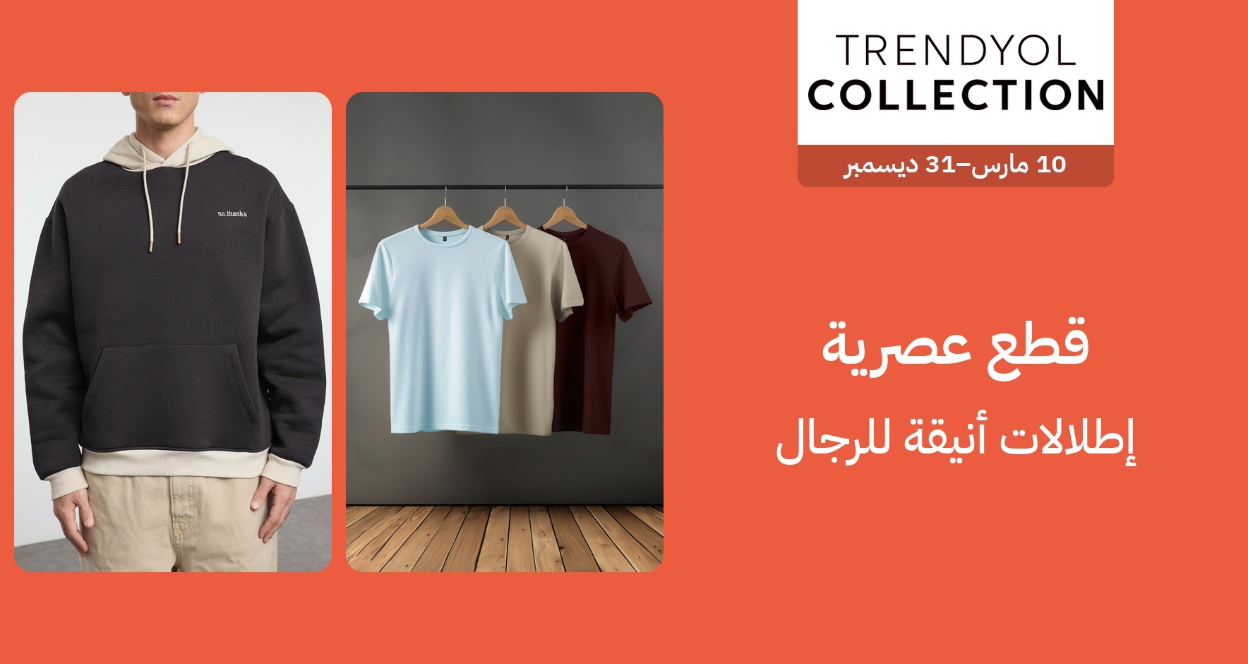 PIM_singlewidget_Trendyol Collection Man_total_Fashion