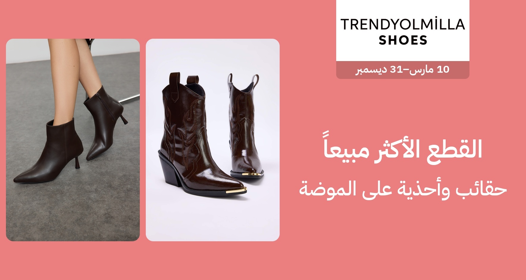 PIM_singlewidget_Trendyol Shoes Collection_total_Fashion
