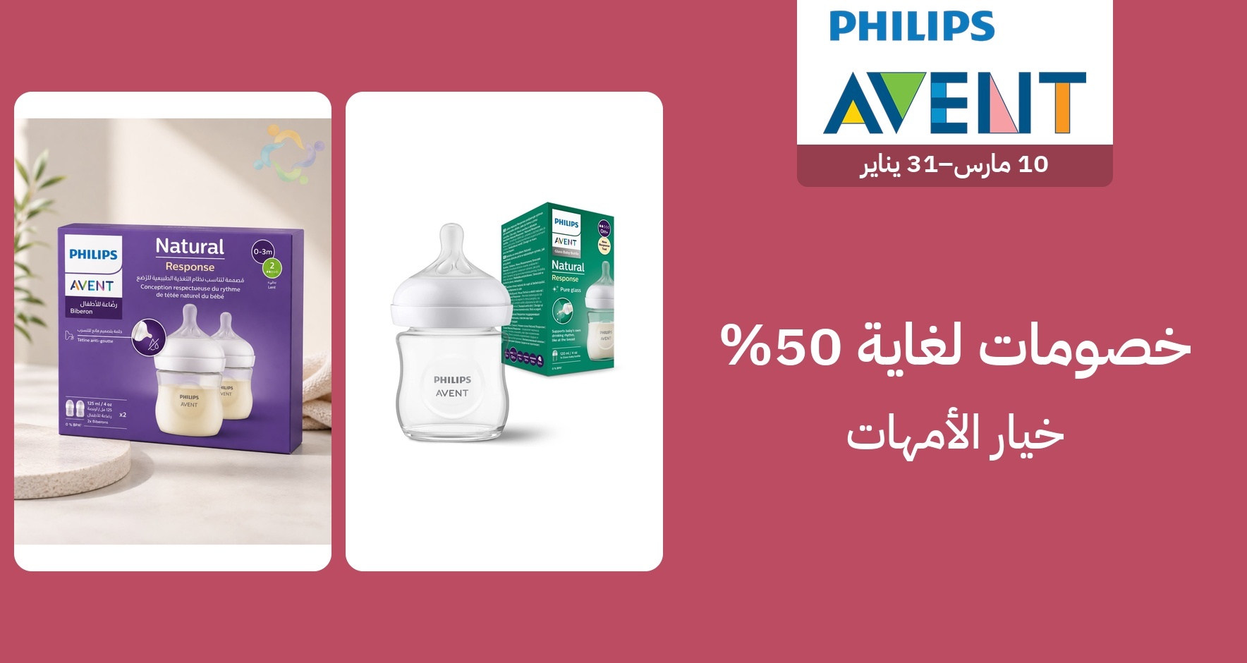 PIM_singlewidget_Philips Avent Regular_total_Kids