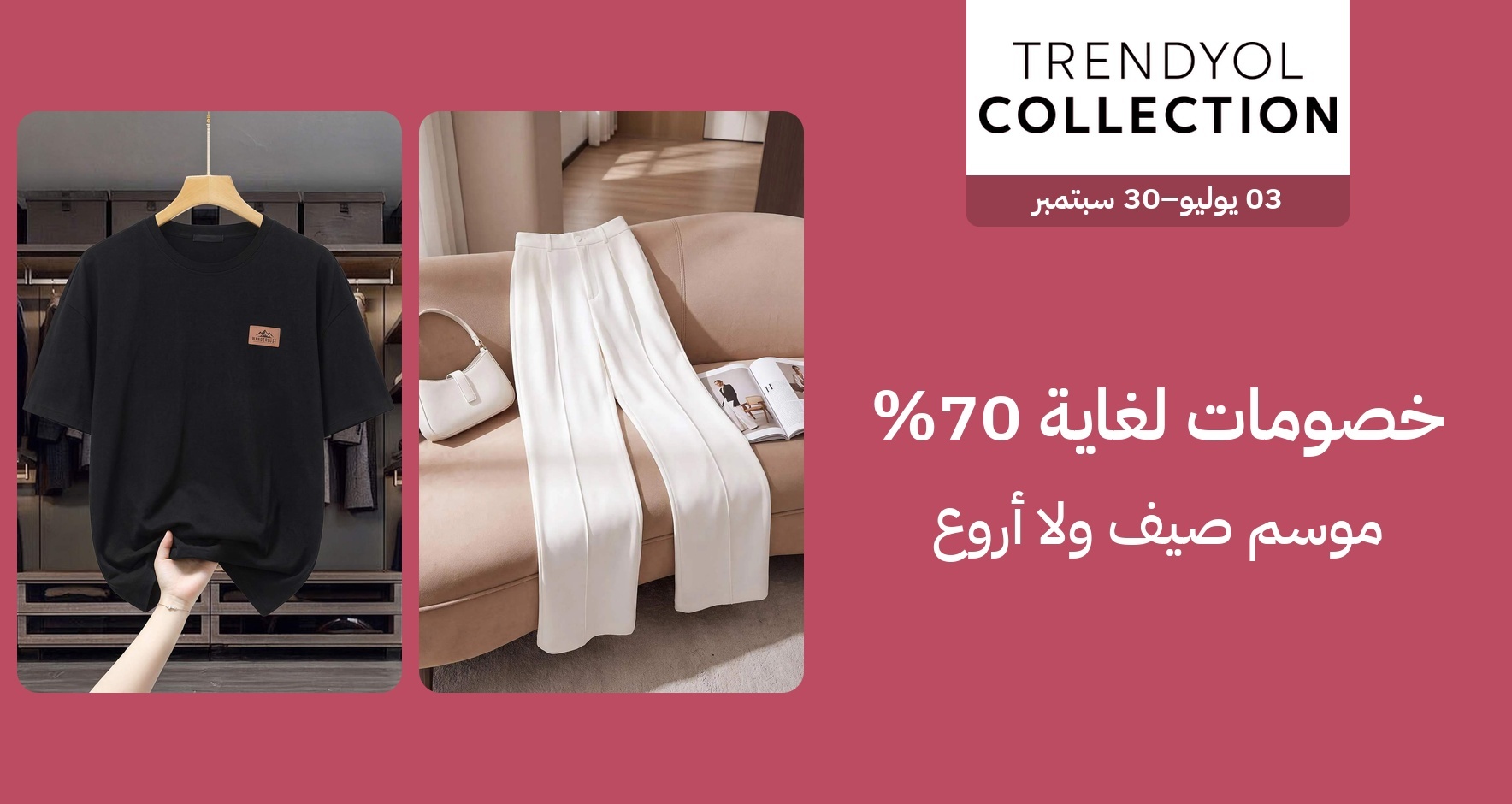 PIM_singlewidget_Trendyol Collection Muadil_total_Trendyol Collection