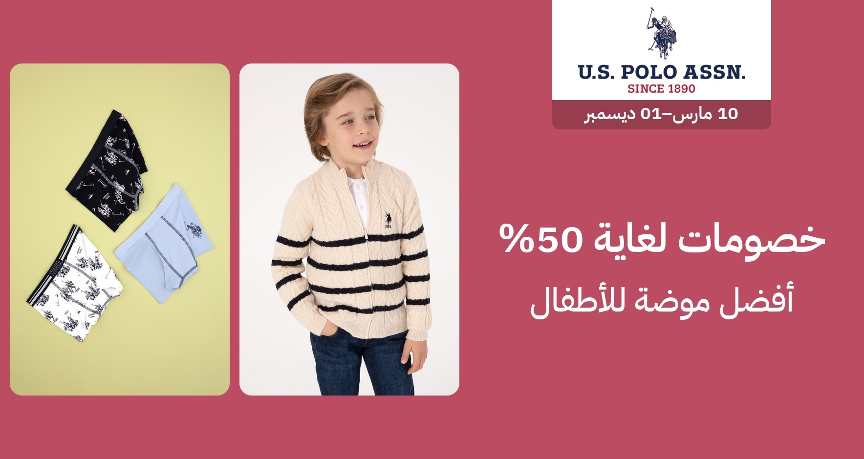 PIM_singlewidget_USPA Kids Regular_total_Kids