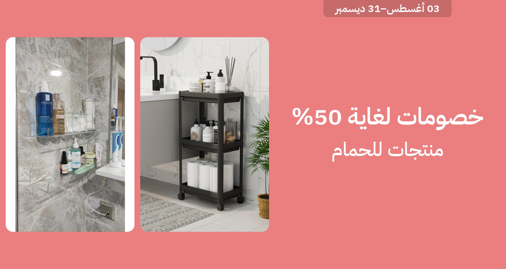 PIM_singlewidget_Bathroom Organizer Regular_total_Home