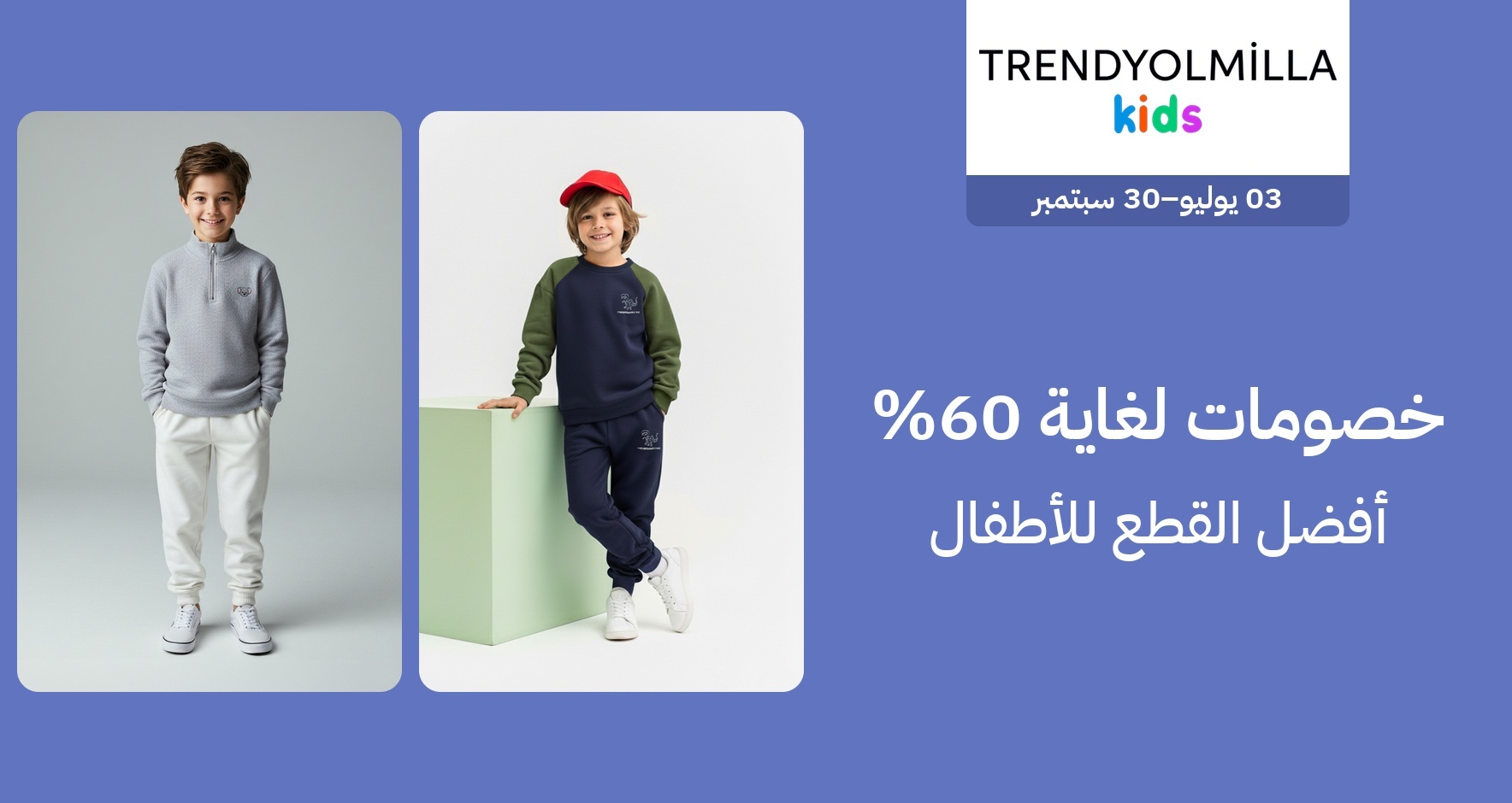 PIM_singlewidget_Trendyol Collection Kids_total_Kids