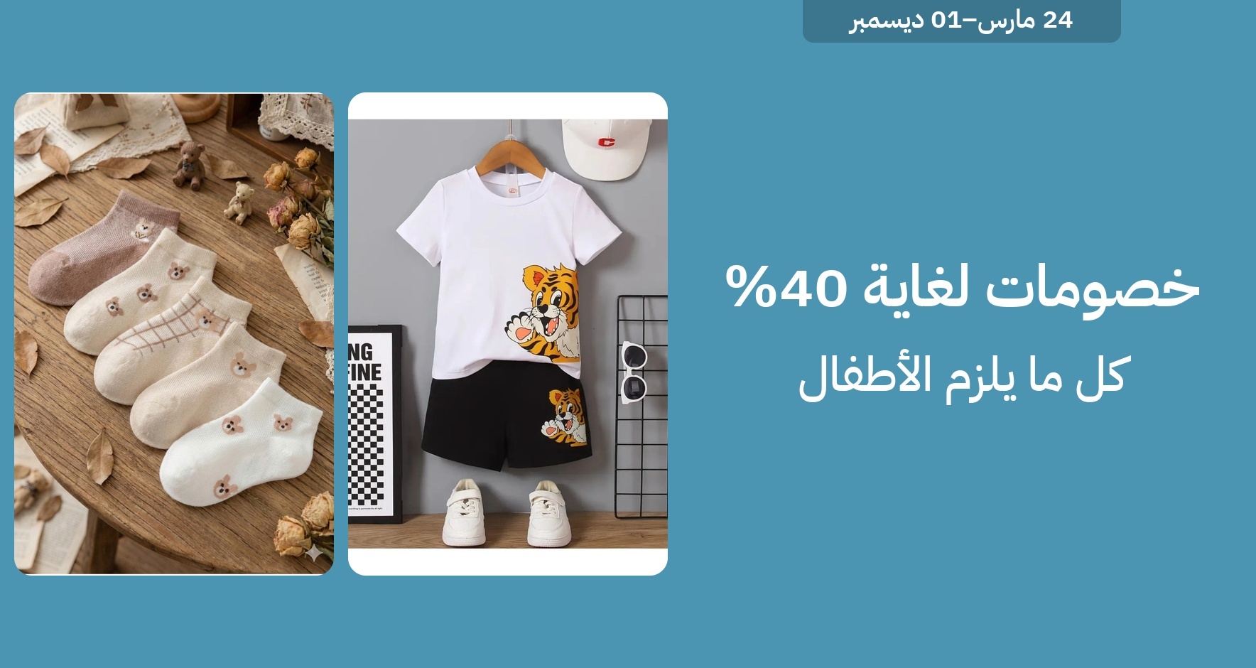 PIM_singlewidget_Kids Regular_total_Women