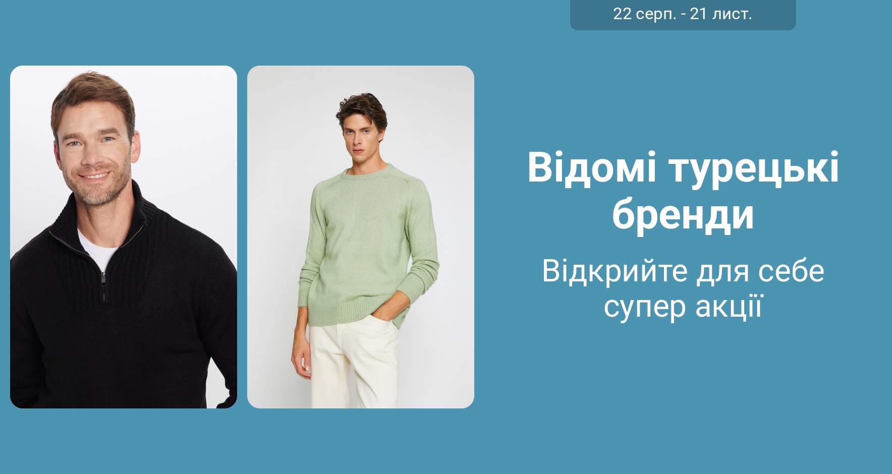 PIM_singlewidget_Most Famous TR Brands Men_total_Men