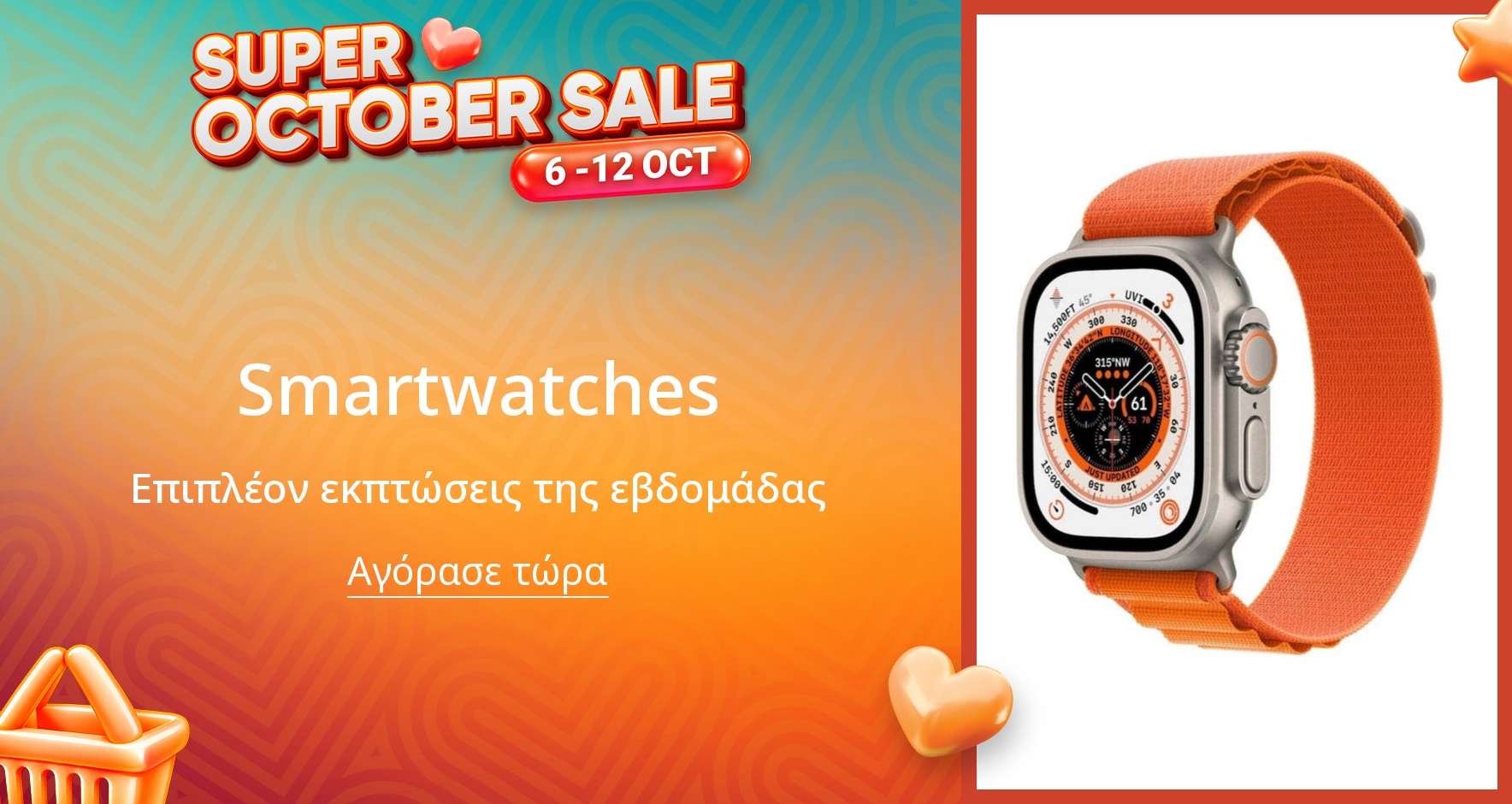 PIM_singlewidget_Smart Watch_total_Women
