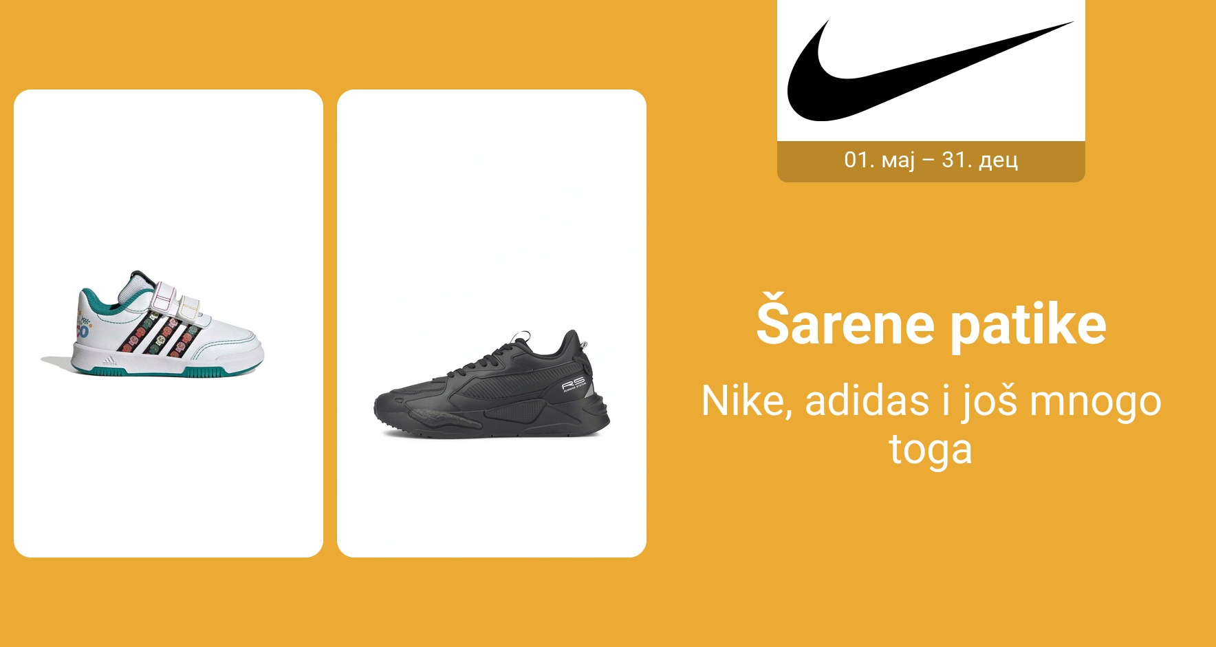 PIM_singlewidget_Kids Sneakers_total_Women