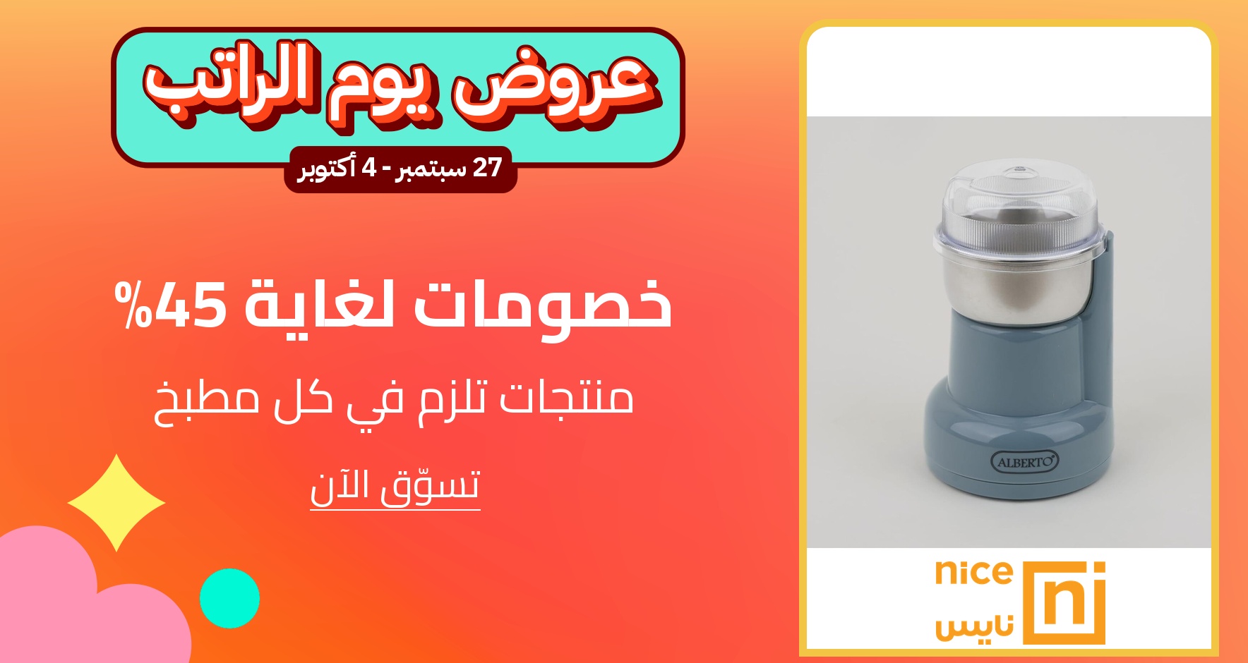 PIM_singlewidget_Nice KSA_total_Women