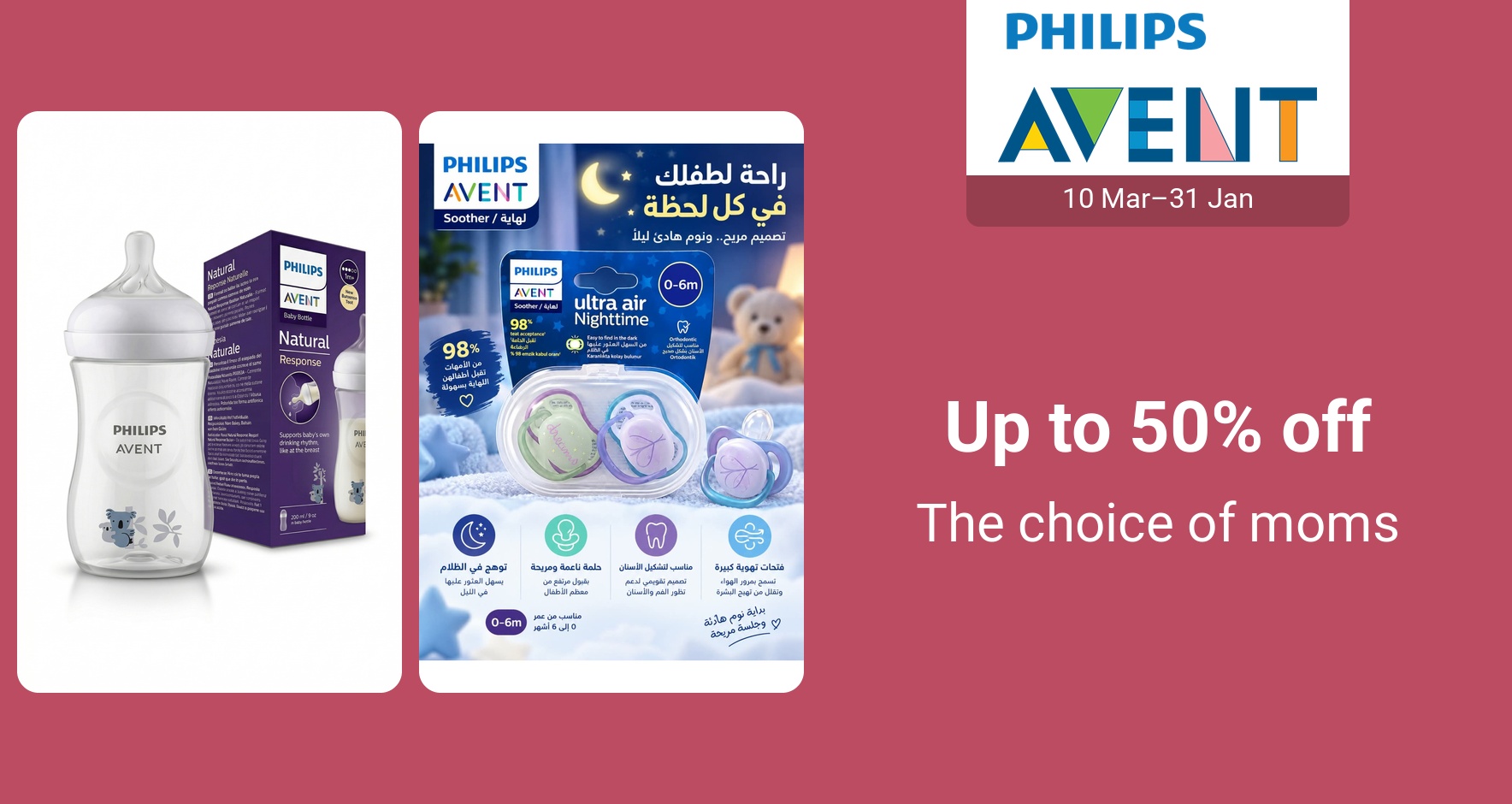 PIM_singlewidget_Philips Avent Regular_total_Kids