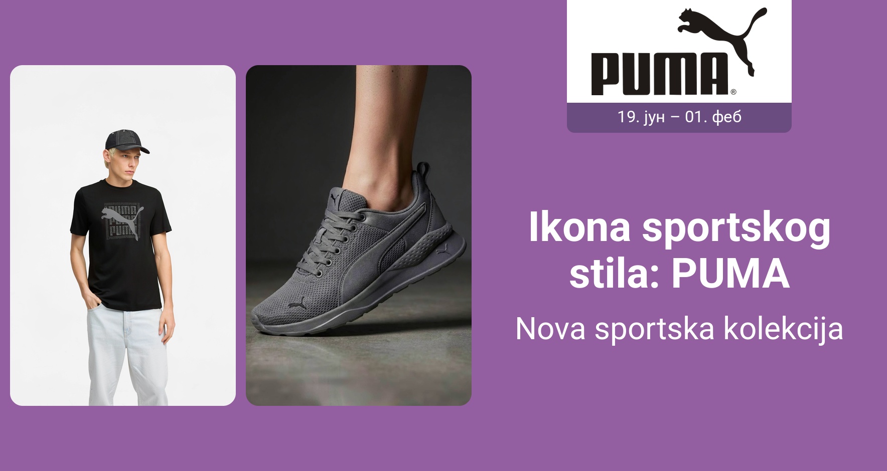 PIM_singlewidget_Puma Europe 19June_total_Women