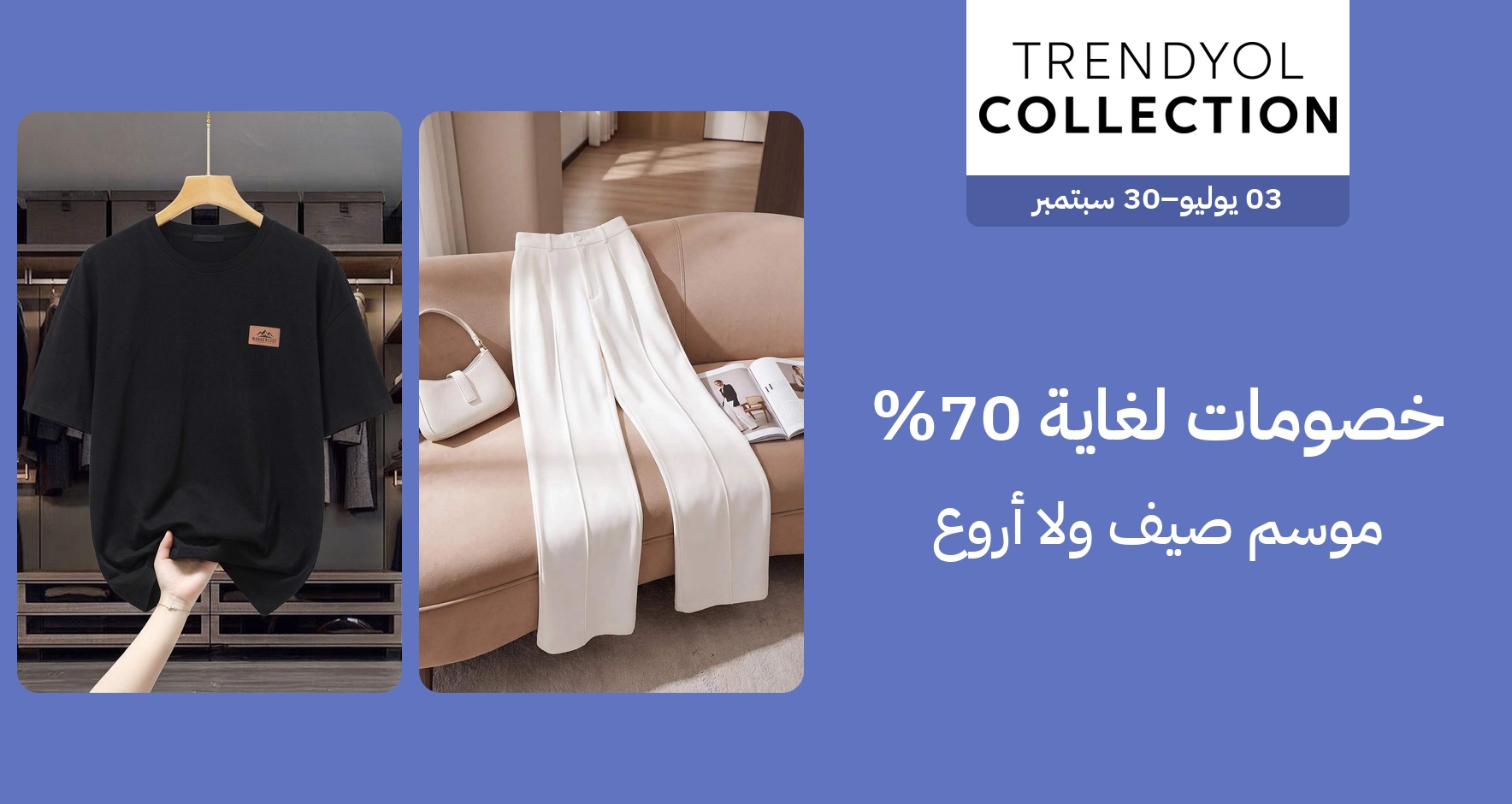 PIM_singlewidget_Trendyol Collection Muadil_total_Trendyol Collection