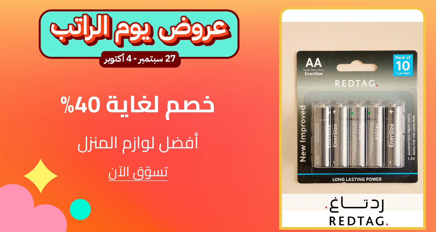PIM_singlewidget_Redtag Home KSA_total_Women