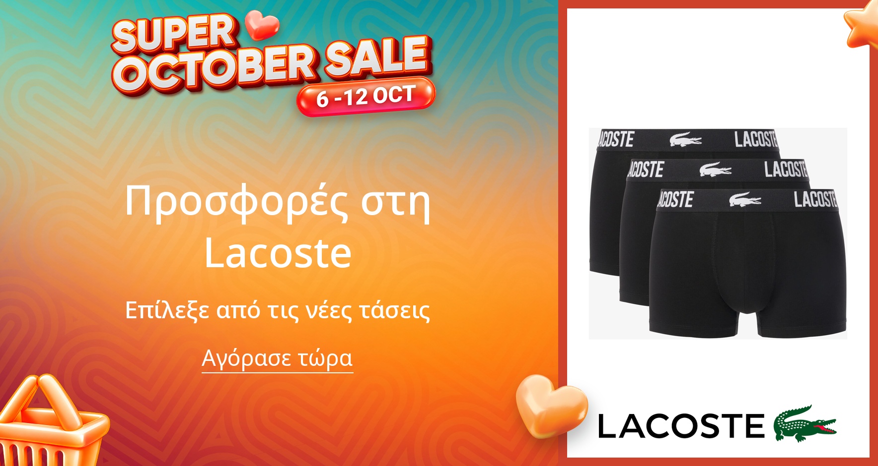 PIM_singlewidget_Lacoste Europe 19June_total_Fashion