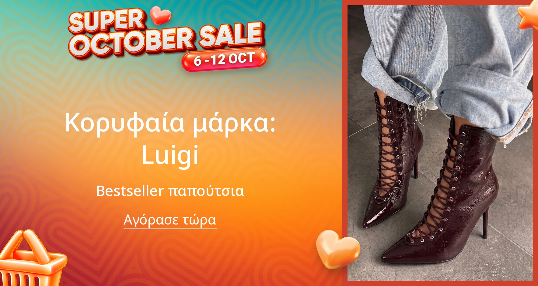 PIM_singlewidget_Luigi GR Regular_total_Fashion