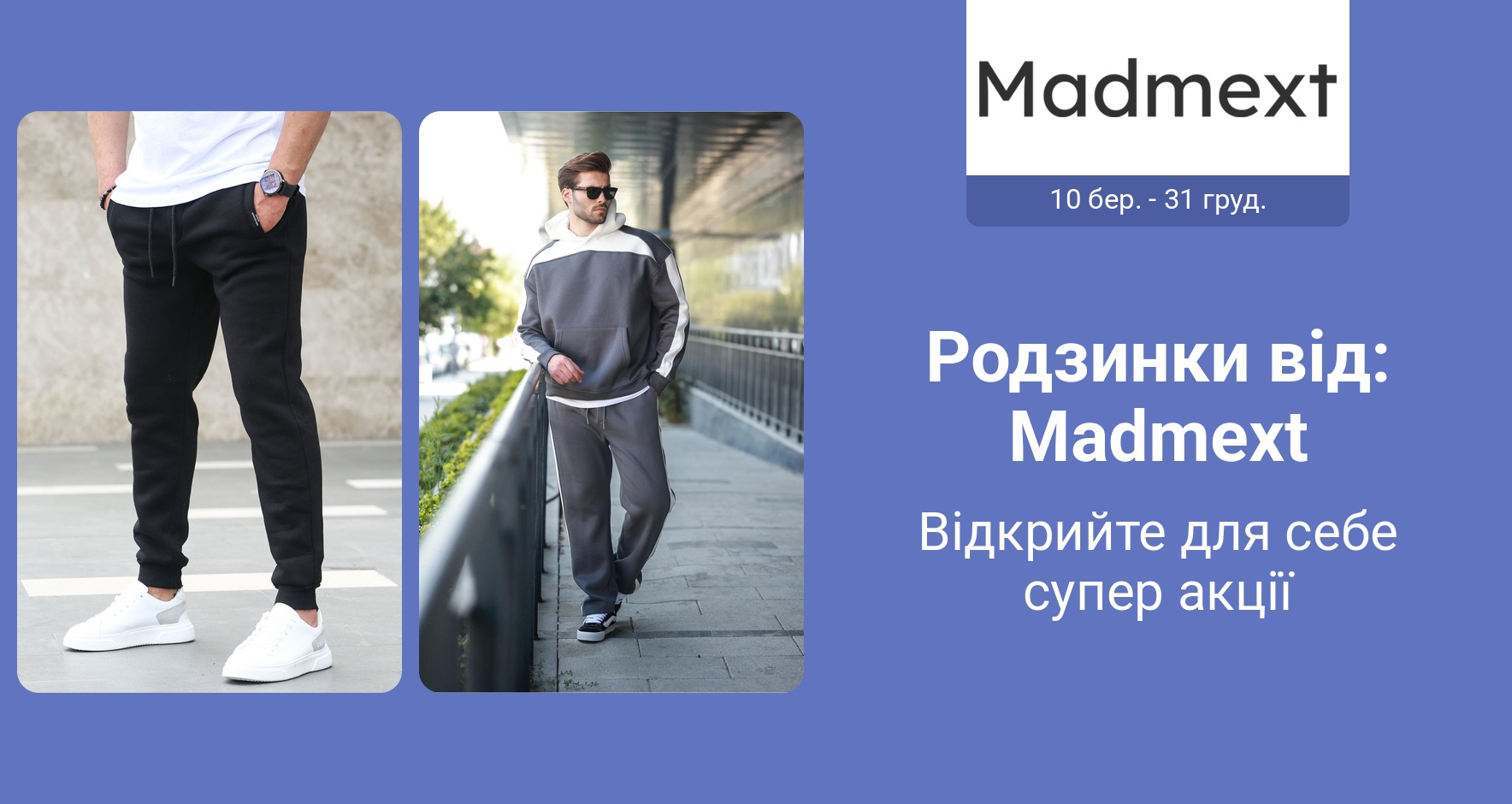 PIM_singlewidget_Madmext Micro_total_Fashion