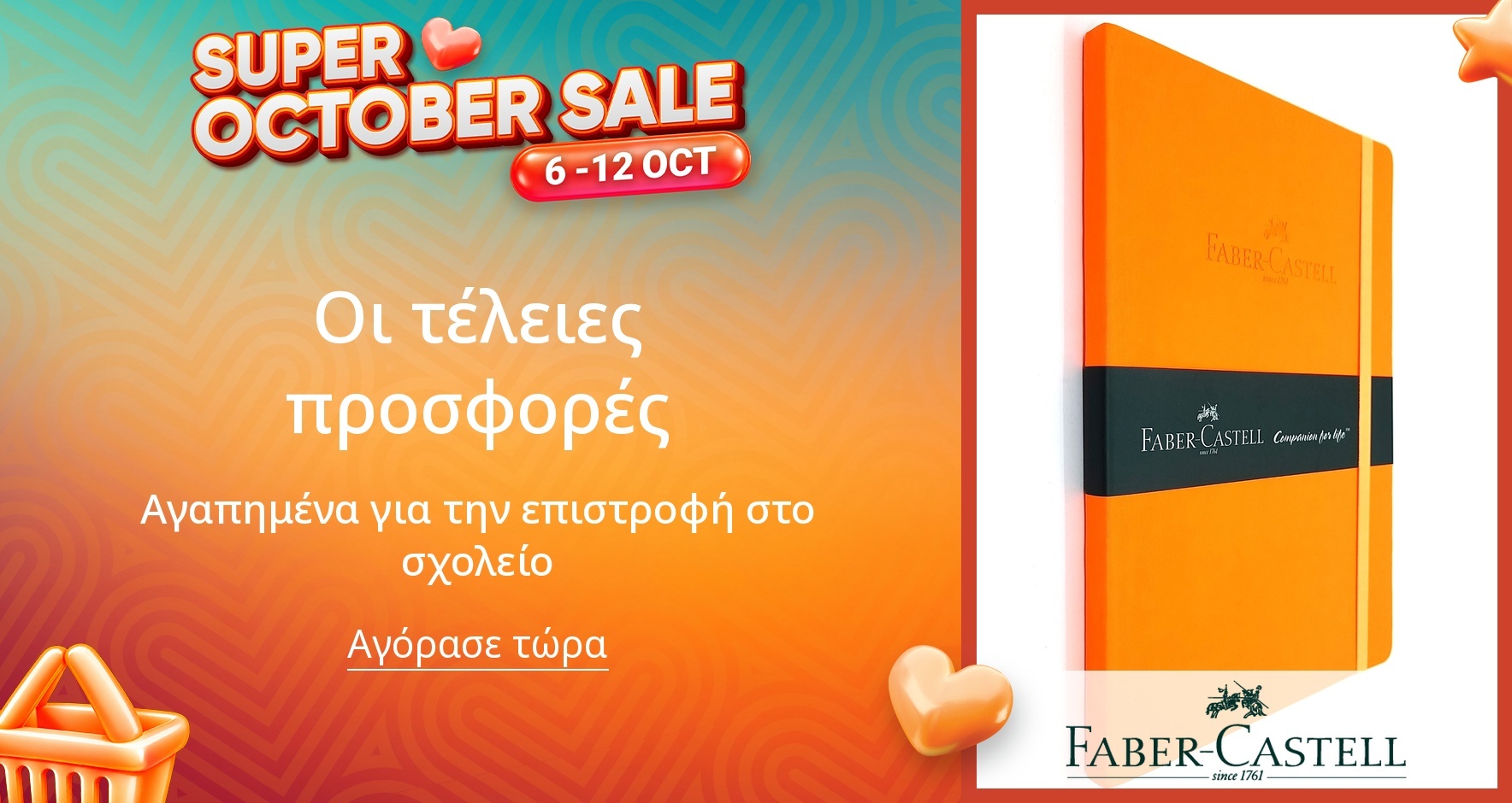 PIM_singlewidget_Faber Castell_total_Books & Stationery