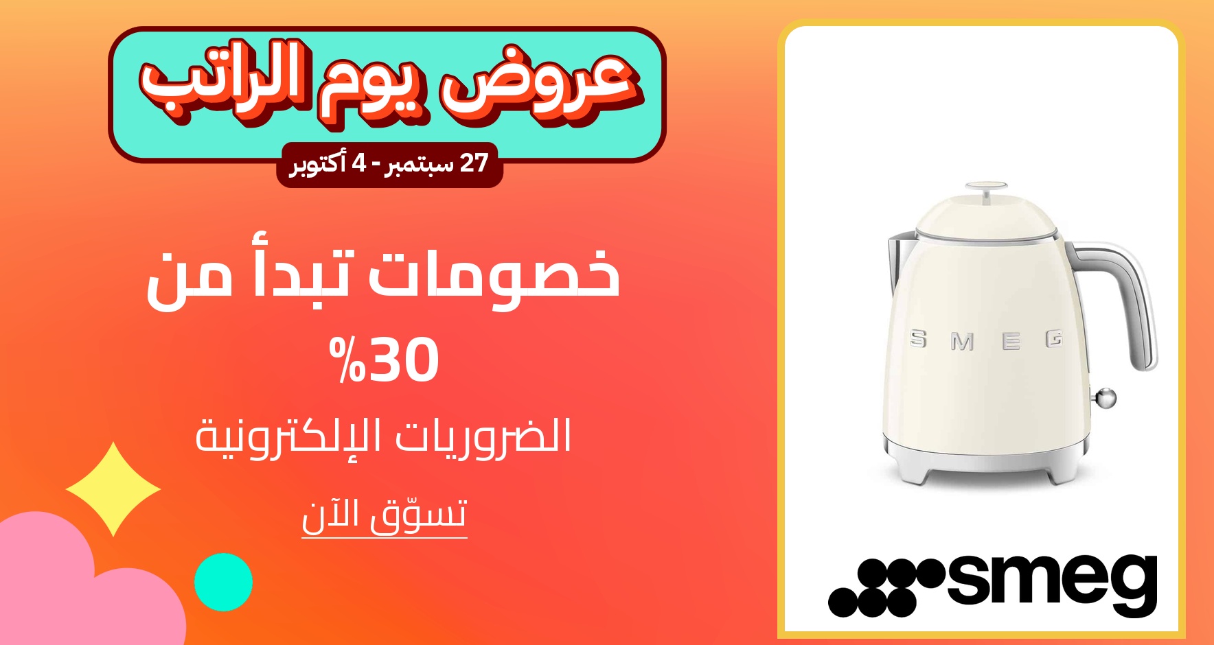 PIM_singlewidget_Smeg GULF_total_Women