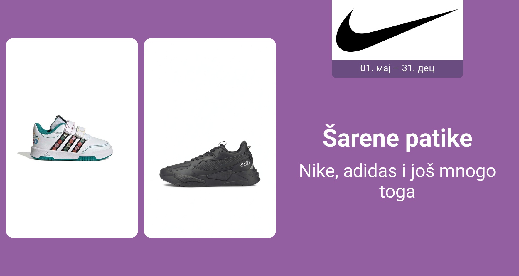 PIM_singlewidget_Kids Sneakers_total_Women
