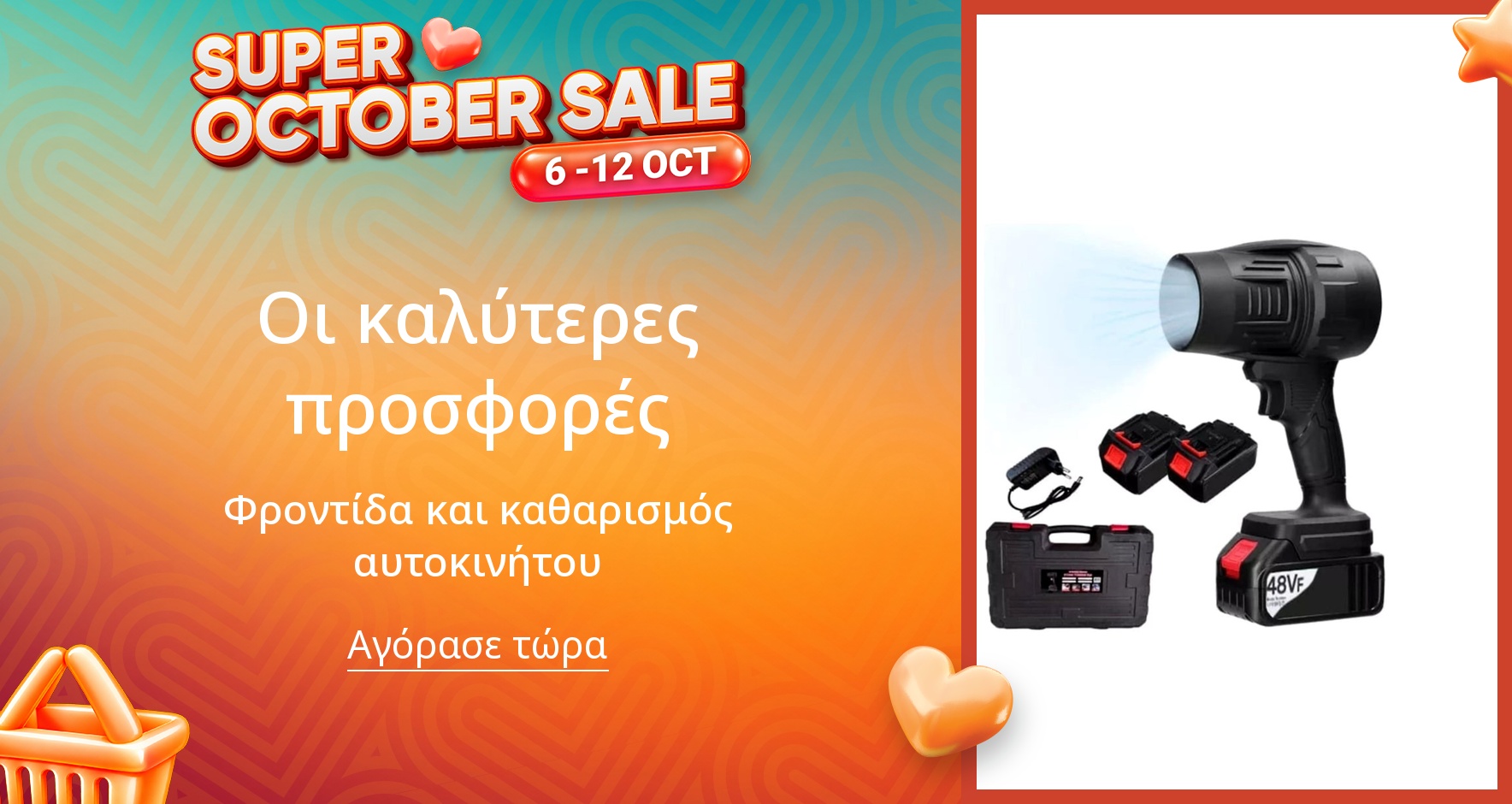 PIM_singlewidget_Car care and cleaning products_total_Women