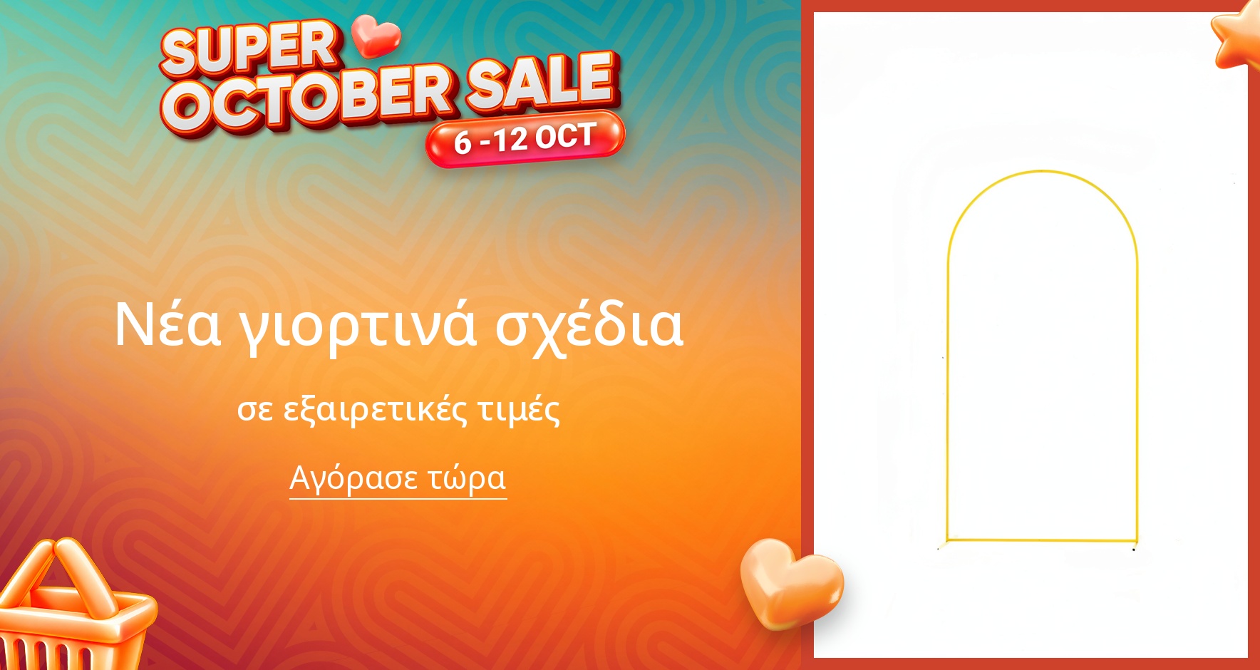 PIM_singlewidget_Baloane Vesele November_total_Hobi & Kitap & Kırtasiye
