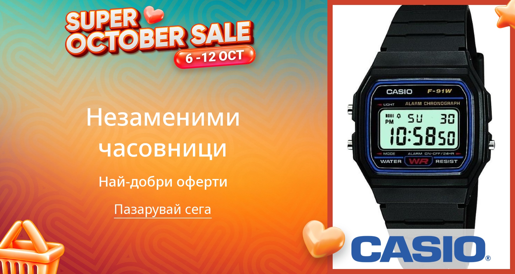 PIM_singlewidget_Casio Brand Widget_total_Women
