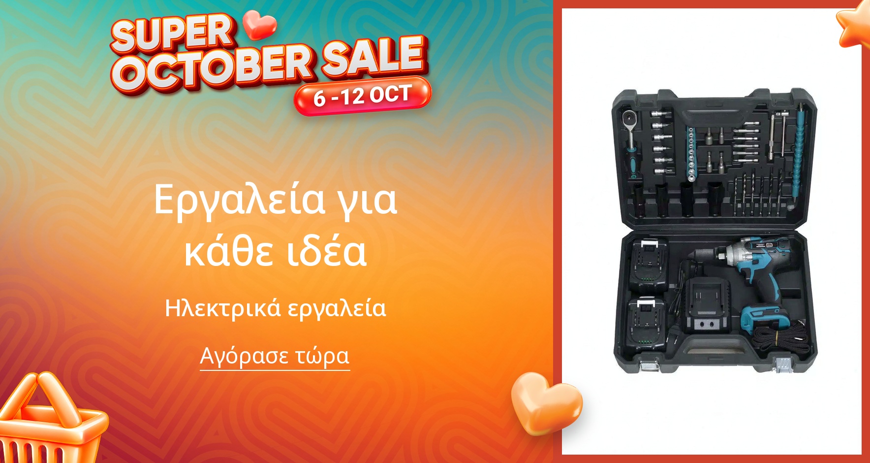 PIM_singlewidget_Electric Handheld Tools_total_Women