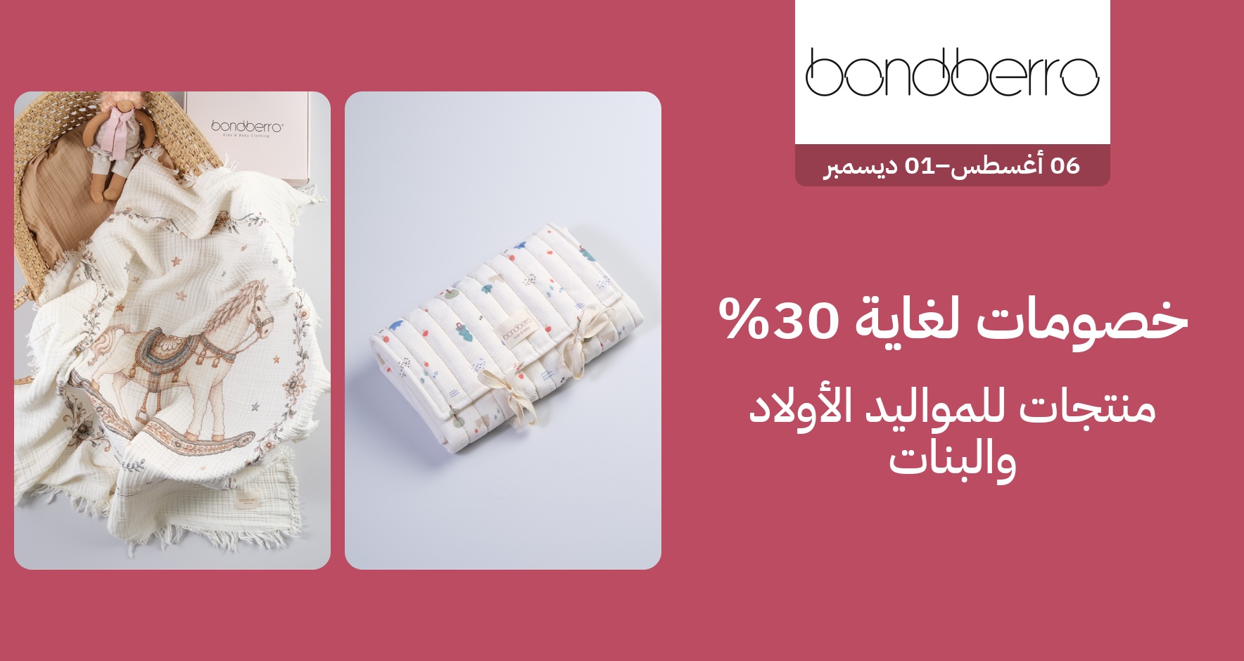 PIM_singlewidget_bondberro test_total_Women