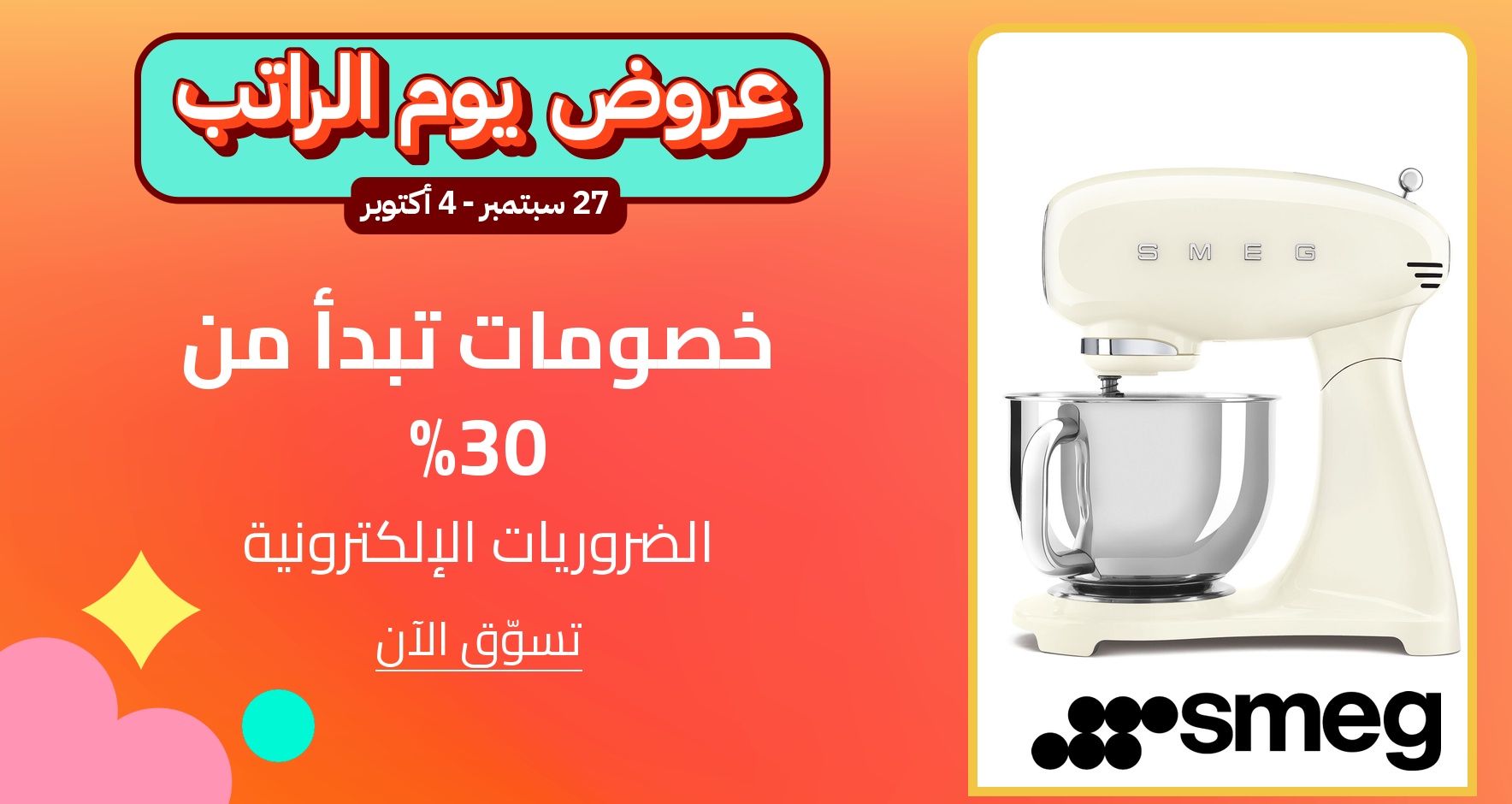 PIM_singlewidget_Smeg GULF_total_Women