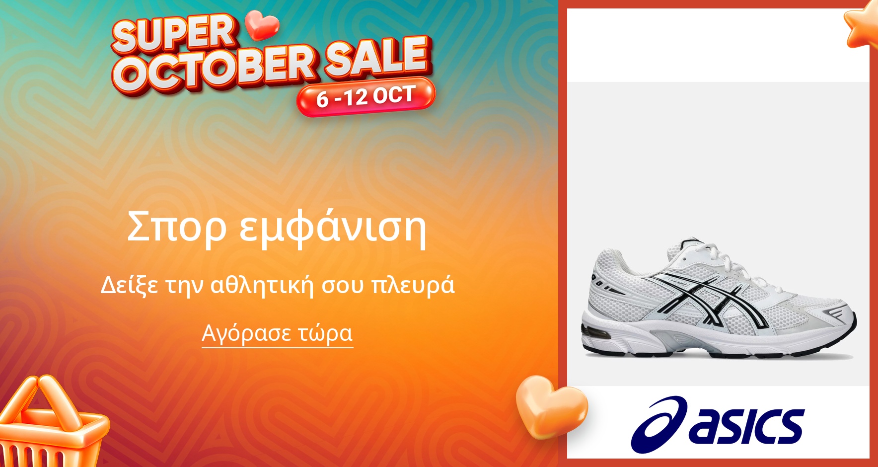 PIM_singlewidget_Asics_total_Women