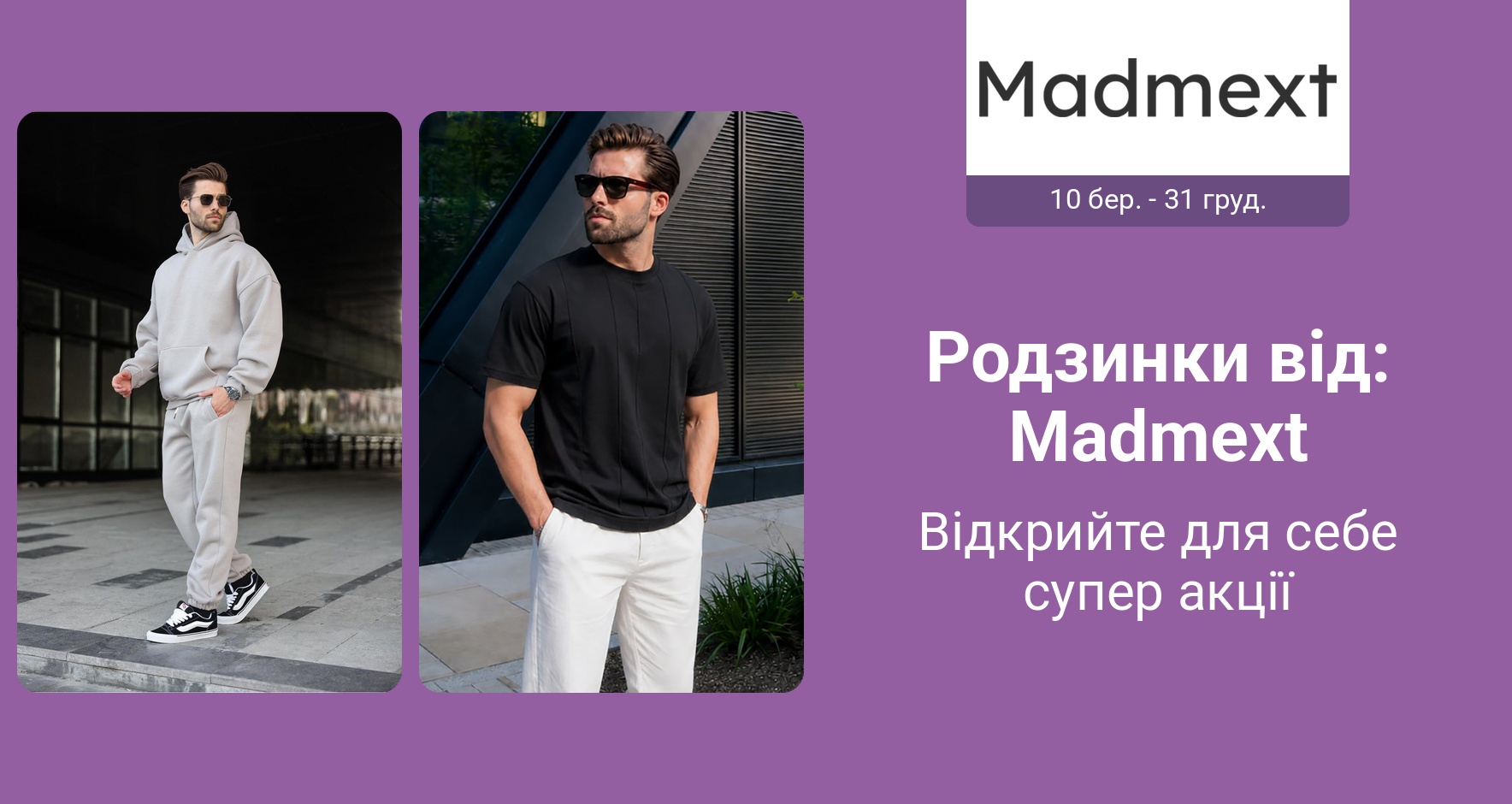 PIM_singlewidget_Madmext Micro_total_Fashion