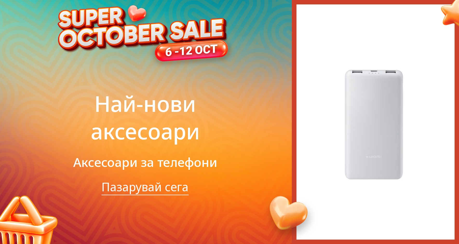 PIM_singlewidget_Phone Accessories_total_Women
